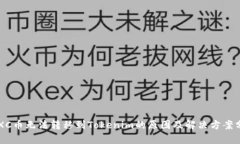 CTXC币无法转移到Tokenim的原