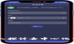 TokenIM支持力场：深入探讨