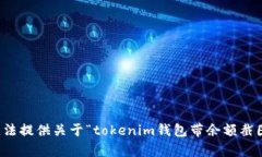 抱歉，我无法提供关于“