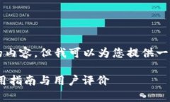 注意：由于篇幅限制，我