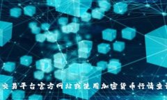 抱歉，我无法提供有关特