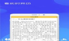 Tokenim钱包：轻松在苹果设