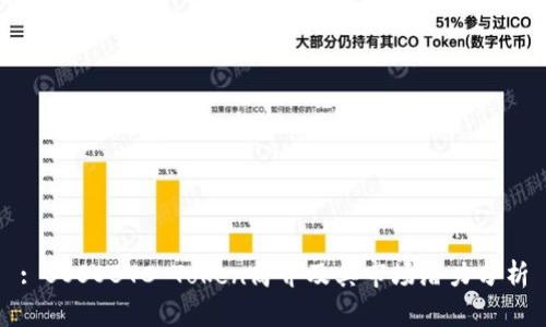 : SOSOBTC Token简介及其市场潜力分析