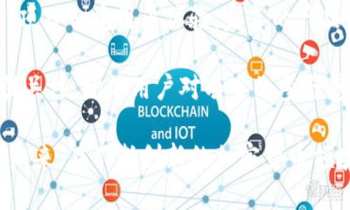 PI币：Tokenim平台上的数字货币前景分析

PI币, Tokenim, 数字货币, 加密货币/guanjianci

在当今数字经济迅速发展的背景下，各种加密货币层出不穷。PI币（Pi Network的代币）作为一种新兴的数字货币，自提出以来便引起了广泛关注。与传统的数字货币相比，PI币不仅具备去中心化的特性，还强调用户体验与社区参与。本文将详细探讨PI币在Tokenim平台上的发展潜力，以及其在加密货币市场中的地位和未来前景。

什么是PI币？
PI币是由Pi Network项目支持的加密货币。该项目旨在让普通用户能够方便地挖矿，进而参与到区块链经济当中。與傳統挖矿需要复杂的硬件和高额的电力成本不同，PI币允许用户通过手机应用程序进行挖矿，极大降低了参与门槛。用户只需通过每日登录、点击按钮进行“挖矿”即可获得PI币，这一机制吸引了众多用户。

PI Network的愿景在于创建一个分散的经济系统，让每个人都能平等参与。在PI币的生态系统中，用户可以通过与他人的互动和社交行为来增加自己的挖矿速度。此外，PI币还将作为支付手段在未来的各种应用中被使用，其潜在的应用场景包括在线支付、商品交易等。

PI币在Tokenim平台上的应用前景
Tokenim是一个新兴的加密货币交易平台，旨在为用户提供安全、高效的交易体验。PI币作为该平台上的一种新型数字货币，有望带来一系列的应用机会。首先，在Tokenim平台上，PI币将为用户提供更加便捷的交易方式。用户可以将自己的PI币直接在平台进行交易，获取其他货币或商品。

Tokenim平台还为PI币提供了一个良好的流通环境，通过交易所的交易功能，PI币的价值将可以更好地体现。此外，平台上的各类金融服务，如贷款、投资等，都将为PI币的用户提供更多的收益机会。通过这些服务，用户能够用PI币进行更多的投资，进一步提升其在市场中的地位。

如何有效投资PI币？
投资PI币需要慎重对待，特别是在当前加密货币市场波动较大的环境中。首先，投资者应该对PI币背后的项目进行充分的调研，包括项目团队、技术实现、社区活跃度等因素。在了解其基本面后，投资者还应关注市场动态，以决定最佳的交易时机。

其次，分散投资是管理风险的重要策略。在投资PI币的同时，可以考虑将资产分配到其他稳定的数字货币中，以减少单一资产波动带来的风险。此外，长期持有PI币也应被视为一种投资策略。随着项目的发展，PI币的价值可能会逐渐上升，等待其成熟期的到来。

PI币的竞争环境及其挑战
在数字货币市场上，PI币面临着许多竞争对手，如比特币、以太坊等成熟币种。相比之下，PI币的市场认知度尚待提升，这可能对其推广造成一定障碍。此外，许多用户对新兴项目抱有怀疑态度，这也是PI币需要克服的心理障碍。

为了应对这些挑战，PI币必须在科技创新和市场策略上不断进步。例如，与其他大型平台或项目合作，增强用户对PI币的认可度。同时，改进和挖矿流程，提供更好的用户体验，也是提升PI币竞争力的重要手段。

PI币未来的发展方向
展望未来，PI币的发展方向明显。如果PI Network能够成功地实现其预期的生态系统并吸引大量用户参与，PI币的市场潜力将会迎来爆发。重点在于，其背后的技术平台持续改进和用户群体的不断壮大。

同时，PI币的成功还取决于其与其他项目的合作与整合。通过提供通用化的支付方式，PI币可以更加广泛地应用于电商、服务及金融领域，为用户带来更多便利。

常见问题解答

PI币和其他数字货币相比有什么优势？
PI币之所以吸引众多使用者，首先在于其低门槛的挖矿方式。用户只需一个手机应用便可开始挖矿，无需昂贵的设备和高额的电费。此外，PI币的设计宗旨是以用户为中心，强调社区的参与度，这种模式为用户带来了互动体验。

其次，PI币的挖矿机制与传统挖矿截然不同，传统挖矿需要消耗大量的资源，而PI币的挖矿依赖于用户的社交行为，这不仅降低了能源成本，更了资源的利用。由于其独特的优势，PI币在数字货币的海洋中能够找到属于自己的位置。

在Tokenim上投资PI币有哪些风险？
尽管PI币在平台上具有投资潜力，但仍面临多种风险。在技术层面，数字货币市场的波动性让风险加倍，有可能导致投资损失。在监管层面，各国对于数字货币的态度不一，未来相关政策的变化可能会影响PI币的使用与交易。

此外，由于PI币还处于发展阶段，其市场信任度相对较弱，用户在投资时应该注意谨慎操作，量力而行，避免大额投资造成的风险。

如何安全地存储PI币？
存储PI币可采用多种方式，但选择安全的钱包存储无疑是最为重要的。目前市场上有多种数字货币钱包可供选择，用户需根据安全性和便利性进行选择。

硬件钱包是存储PI币的一种热门方式，它并不与互联网直接连接，能有效避免黑客攻击；而软件钱包则更加便捷适合频繁交易的用户，也可以选择出众的安全措施来保护数据。此外，确保钱包密码的安全性以及文档备份也是重中之重。

PI币的社区如何影响其发展？
PI币的社区是其发展的核心力量。用户的参与度，包括反馈、建议和推广，都会影响项目的未来。社区活跃意味着更多用户的吸引与更广泛的应用场景。项目侧重用户体验，完善的产品设计和内容更新都能增强用户粘性，从而促进社区繁荣。

鼓励用户间的合作、互动以及定期举行社群活动也有助于保持社区的活跃性。通过线上和线下活动的开展，PI币的团队能够更好地沟通项目进展，吸引关注，增加用户对项目的参与感，从而推动PI币的健康发展。

总结来说，PI币作为一个新兴的数字货币项目，在Tokenim平台的推广和发展中展现了巨大的潜力。用户的广泛参与和社区的积极推动将不断塑造其未来。在不断创新的加密货币领域，PI币能否脱颖而出，还需要不断的努力与探索。
