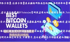 tiaoti如何注册Tokenim钱包：