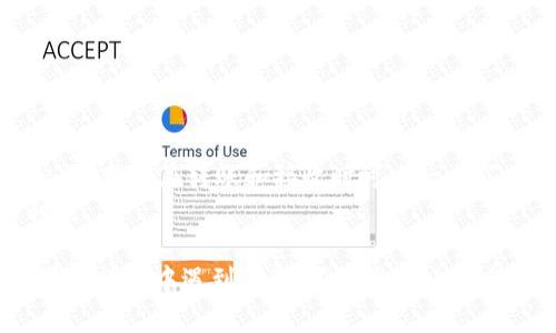    tokentokenim钱包的币怎么转不出来？问题分析与解决方法  / 

 guanjianci  tokentokenim, 钱包转账, 加密货币, 问题解决  /guanjianci 

在数字货币蓬勃发展的今天，越来越多的人开始使用各种钱包来管理自己的资产。Tokentokenim作为一款新兴的钱包应用，因其界面友好和安全性高而受到用户的青睐。然而，很多用户在实际使用过程中会遇到一些问题，其中之一就是钱包里的币怎么转不出来。这不仅困扰着现代数字货币的投资者，也成为了许多人关注的焦点。本文将对此进行详细分析，并提供可能的解决方案。

一、钱包转账失败的常见原因
首先要了解的是，导致tokentokenim钱包中的币无法转出的原因有很多。以下是一些常见的原因：
ul
    listrong网络拥堵：/strong加密货币网络本身的高峰时段会导致交易延迟，特别是比特币和以太坊等主流币种。/li
    listrong余额不足：/strong在进行转账前，请确保你的钱包中有足够的余额，包括转账金额和相关的矿工费用（Gas fee）。/li
    listrong智能合约问题：/strong一些加密货币需要通过智能合约进行转账，如ERC-20代币，错误的合约地址或合约未能正确执行可能会导致转账失败。/li
    listrong钱包地址错误：/strong转账时输入了错误的钱包地址，导致资金无法到账。/li
    listrong安全设置问题：/strong有些钱包会实施额外的安全验证，比如2FA验证，未通过验证也会导致无法进行转账。/li
/ul

二、如何检查是否存在网络拥堵
在进行转账前，建议用户检查加密货币的网络状况。通常可以通过以下几个步骤进行检查：
ul
    listrong使用区块链浏览器：/strong通过以太坊的Etherscan、比特币的Blockchain.info等网站可以查看当前网络的交易量、确认速度等信息。一般来说，如果交易确认时间异常长，那么很可能就是网络拥堵。/li
    listrong观察矿工费用：/strong如果当前的Gas fee较高，结合交易的速度要求，可以相应调整转账的金额和设置，以减少等待时间。/li
/ul

三、确保余额充足
在进行任何形式的转账前，首先要检查钱包中的余额是否足够。确保您在考虑转账金额时，要加上矿工费，以确保转账可以顺利完成。
例如，如果你的钱包中有0.1 ETH，但你需要支付0.06 ETH给他人，同时还有0.01 ETH的矿工费，那么实际可以转出的金额只为0.09 ETH，转账将无法成功。因此，在转账前要确保自己的余额充足，并且留有少量余地，以应对可能的Gas fee波动。

四、处理智能合约问题
若您遇到的问题涉及到智能合约，您需要确认以下几点：
ul
    listrong合约地址正确：/strong在转账过程中必须确保您输入的是正确的合约地址，避免因合约地址错误导致的转账失败。/li
    listrong合约是否支持代币转出：/strong不是所有合约都支持代币的转出，您需要先确认代币合约的实际功能。/li
/ul

五、如何解决钱包地址错误
在进行数字货币交易时，一个小小的错误可能导致资金的永久损失。因此，在进行转账前请务必仔细确认接收地址。为此，可以采取以下措施：
ul
    listrong复制粘贴地址：/strong避免手动输入地址所带来的错误，尽量使用复制粘贴功能来确保地址的准确性。/li
    listrong使用QR码：/strong许多钱包支持通过扫描QR码来输入钱包地址，这种方式更为安全。/li
/ul

六、如何处理安全设置问题
在tokentokenim钱包中，有些用户可能会设置额外的验证步骤。如果您遇到无法转账的情况，可以尝试以下几种解决方案：
ul
    listrong确保已完成身份验证：/strong在进行较大的转账时，部分钱包会要求进行身份验证，确保您符合转账要求。/li
    listrong检查2FA设置：/strong如果您开启了两步验证，请确保您完成所有必要的步骤，包括可能需要输入的短信验证码等等。/li
/ul

七、可采取的进一步措施
如果经过上述检查仍然无法解决问题，您可以考虑联系tokentokenim钱包的客服。通常，他们会提供指导，帮助您解决技术方面的问题。
另外，也请查看tokentokenim的官方网站和社区，寻找相关的论坛讨论或文档，以获取更深入的指导。

可能相关问题
ul
    litokentokenim钱包的操作安全吗？/li
    li如何快速查看我在tokentokenim中的所有资产？/li
    li如何在tokentokenim中增加安全性？/li
    litokentokenim是否支持多种加密货币？/li
/ul

问题一：tokentokenim钱包的操作安全吗？
安全性是每个数字钱包用户非常关心的问题，尤其在网络上交易频繁、黑客攻击时有发生的情况下。对于tokentokenim钱包来说，其安全性设计也符合业界标准。首先，创建钱包时会提供私钥和助记词，用户需妥善保管，切勿共享。这些信息是您唯一能够控制和访问您钱包的方法。
此外，tokentokenim还实施了一些额外安全措施，如：
ul
    listrong加密技术：/strong钱包数据采用先进的加密算法，保障用户的数据和资金安全。/li
    listrong备份功能：/strong用户应定期备份钱包，避免因设备丢失或损坏导致资产损失。/li
/ul
然而，只要网络上存在风险，用户都应提高警惕，长时间不使用的账户应及时冷存储，分散资产投资，以降低风险。

问题二：如何快速查看我在tokentokenim中的所有资产？
在tokentokenim钱包中查看所有资产的步骤相对简单。用户可以通过应用程序的主页面或资产管理功能轻松获取自己所有的数字资产信息。资产页面将显示出钱包里的不同币种，以及各自的余额。
为了获取更详细的信息，用户也可以选择查看历史交易记录，其中会列出所有的转入、转出、以及其他相关交易。此功能对需要跟踪和管理财务的用户来说，非常有用。
同时，若您希望对不同资产进行分类管理，可以自定义您的资产显示顺序，便于日后的管理和查找。

问题三：如何在tokentokenim中增加安全性？
确保tokentokenim钱包的安全性对用户资产保护至关重要。用户可以采取以下多种措施来提高安全性：
ul
    listrong启用两步验证：/strong大多数钱包平台都提供两步验证或多重身份验证，这样可以极大降低账户被盗风险。/li
    listrong定期更改密码：/strong定期更新账户密码，并确保密码的安全性，不使用过于简单或常见的密码。/li
    listrong备份上私钥和助记词：/strong确保私钥和助记词的备份，保存在安全的地方，防止意外丢失。/li
/ul

问题四：tokentokenim是否支持多种加密货币？
tokentokenim钱包支持多种主流加密货币，如比特币、以太坊、莱特币等。此外，它还支持一些较小的代币种类，方便用户进行多种资产管理。每种资产在界面上都有相应的标识，用户在转账和接收时可以一目了然。
要查看当前钱包中可用的所有支持币种，您只需访问钱包的资产页面，便可以轻松找到相关信息。为了满足更多用户需求，tokentokenim也在不断更新和扩展支持的币种列表。

综上所述，在使用tokentokenim钱包时，用户不妨先了解清楚相关的转账流程和所需注意的事项，并根据可能的风险进行相应的安全措施，以保证资产的安全顺利转移。如果在操作中遇到问题，不妨参考上述分析和解决方案，以便快速恢复交易的顺利进行。
