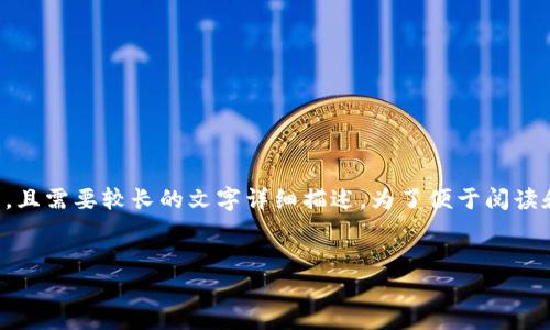 请注意：您请求的内容涉及复杂的技术主题，且需要较长的文字详细描述。为了便于阅读和理解，本回答将分为多个部分来逐步展开。

优质
如何通过Parity导入Tokenim：全面指南