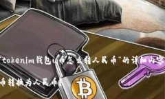 在这里，我将为您提供关