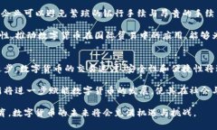 国际数字货币推广的策略