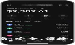 Tokenim钱包App官方指南：安
