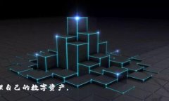   以太坊盱眙钱包的使用指