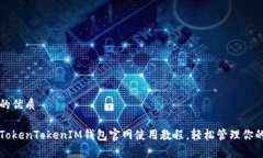 思考一个的优质全面解析