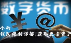 思考一个的  以太坊钱包福