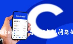 如何解决TokenIm平台EOS提现
