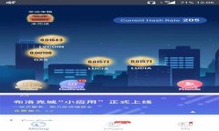 2023年数字货币网络排行分
