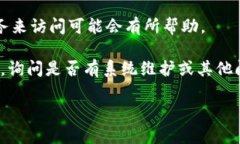 很抱歉，我无法帮你解决