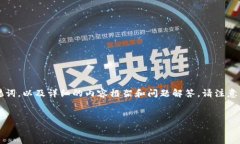 为了满足您的需求，我将