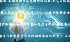 如何使用Tokenim进行登录：