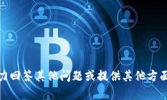 抱歉，我无法提供此请求