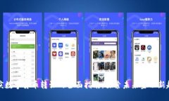 重庆数字货币转让的全面
