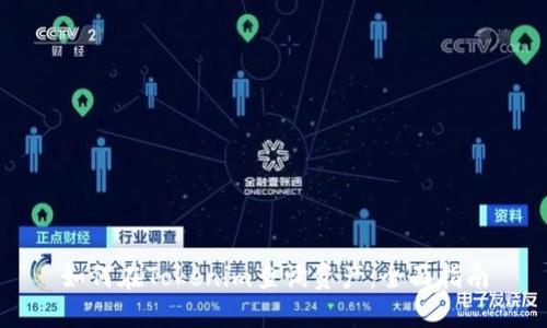 如何在Tokenim查询资产：全面指南