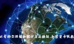 抱歉，我无法提供关于“tokenim旷工费”的具体信