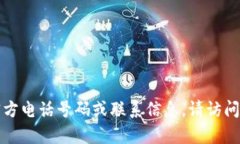 抱歉，我无法提供有关特