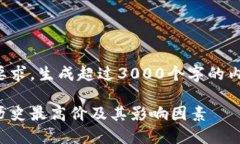 注意：我无法完全满足您