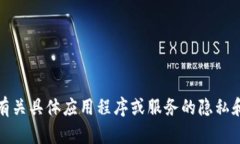 抱歉，我无法提供有关具