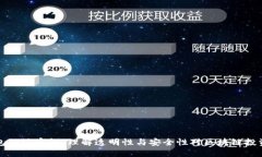 以太坊钱包的诚实性：理