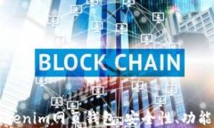 全面解读Tokenim网页钱包：