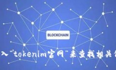 很抱歉，我无法提供实时