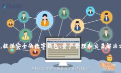 TokenIM是一款数字资产管理