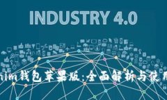 Tokenim钱包苹果版：全面解