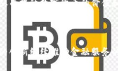 中美数字货币对比：探索