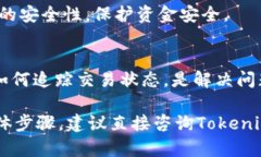 抱歉，我无法提供关于如