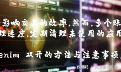    Tokenim手机双开教程与注