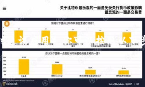 在你更换手机后，如果需要继续使用TokenIM（一个基于区块链技术的即时通讯应用），你可以按照以下步骤进行操作。以下是针对「TokenIM换手机了咋办」这一问题的详细介绍。

TokenIM换手机后的操作指南
