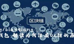 bianqiang/bianqiangTokenim钱包：