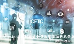 Tokenim.in：区块链技术如何