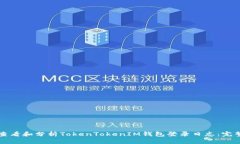 如何查看和分析TokenToken