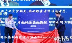   Tokenimlon的未来：价格能涨到多少钱？ /  guanji