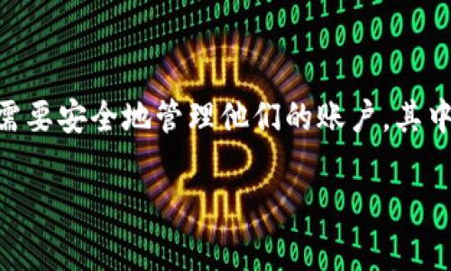 在此，我们将探讨如何重置Tokenim的密码。Tokenim是一款流行的加密货币交易平台，其用户常常需要安全地管理他们的账户，其中重置密码是一项重要的功能。本文将详细介绍重置Tokenim密码的过程、注意事项以及常见问题等。

如何重置Tokenim账号密码？详细操作指南