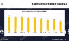 :央行数字货币: 卡发钱的
