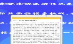   数字货币的推广与场景搭