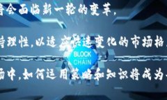 帝师眼中的数字货币数字