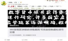 下面是关于数字货币起源