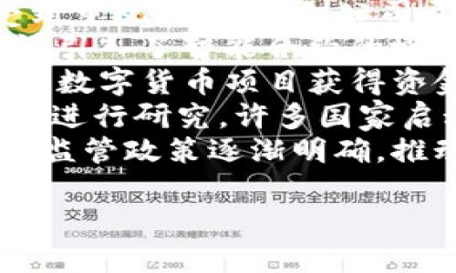 下面是关于数字货币起源的一些重要信息，整理成表格形式：

| 时间        | 事件                                       | 描述                                                         |
|-------------|-------------------------------------------|--------------------------------------------------------------|
| 1983        | David Chaum 提出 DigiCash                 | David Chaum 在他的论文中提出了电子货币的概念，创建了 DigiCash，一种基于密码学的数字现金。                                            |
| 1998        | Bitcoin 和 e-gold 的出现                  | 互联网金融创新开始兴起，e-gold 成为第一种广泛使用的数字货币。                                      |
| 2009        | 比特币的发布                             | 中本聪发布了比特币白皮书，标志着去中心化数字货币的开端。第一个比特币区块（创世区块）于2009年1月3日被挖掘。              |
| 2010        | 比特币交易所的创建                       | 第一个比特币交易所——Mt. Gox 成立，促进了比特币的交易和流通。                                          |
| 2011        | 其他数字货币的兴起                       | 随着比特币的流行，出现了Litecoin和其他Altcoin，推动了多元化数字货币的发展。                                       |
| 2013        | 区块链技术的广泛认知                     | 区块链作为比特币的底层技术受到重视，很多初创公司开始探索区块链的应用。                                          |
| 2015        | 以太坊的推出                             | Vitalik Buterin 发布了以太坊，引入了智能合约的概念，进一步推动了数字货币的发展。                                     |
| 2017        | ICO热潮和市值飙升                       | 通过首次代币发行（ICO），大量新的数字货币项目获得资金，引发市场的剧烈波动和媒体的广泛关注。                            |
| 2020        | CBDC（中央银行数字货币）的研究            | 世界各国开始对中央银行数字货币进行研究，许多国家启动了试点项目，探讨其在金融体系中的潜在应用。                     |
| 2023        | 数字货币及其监管的全球讨论                | 各国政府对数字货币及其交易的监管政策逐渐明确，推动了数字货币市场的规范化。                                    |

这个表格汇总了数字货币发展的主要里程碑和相关事件，有助于了解数字货币的历史及其演变过程。