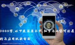内容生成需要超过3000字，
