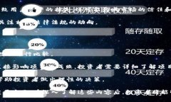jiaotiFRS数字货币股东分析